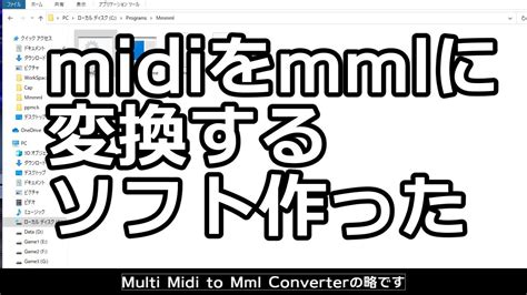 convert midi to mml.